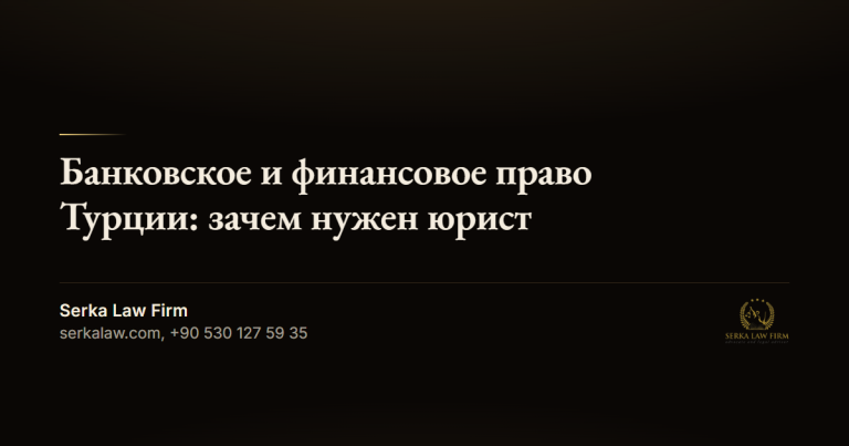 bankovskoe i finansovoe pravo og 81b95ae5 что такое золотая виза