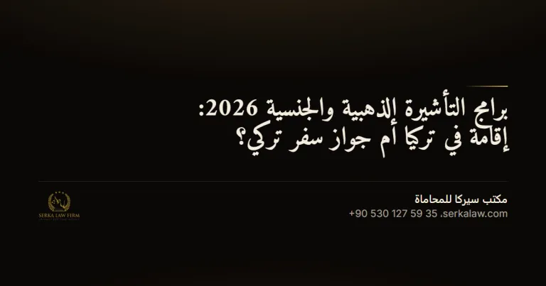 baramij al taashira al dhahabiya wal jinsiya 2026 og b5bdbc11 برامج التأشيرة الذهبية والجنسية