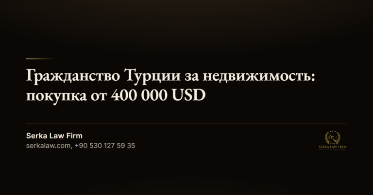 grazhdanstvo cherez nedvizhimost og 10aae38c что такое золотая виза