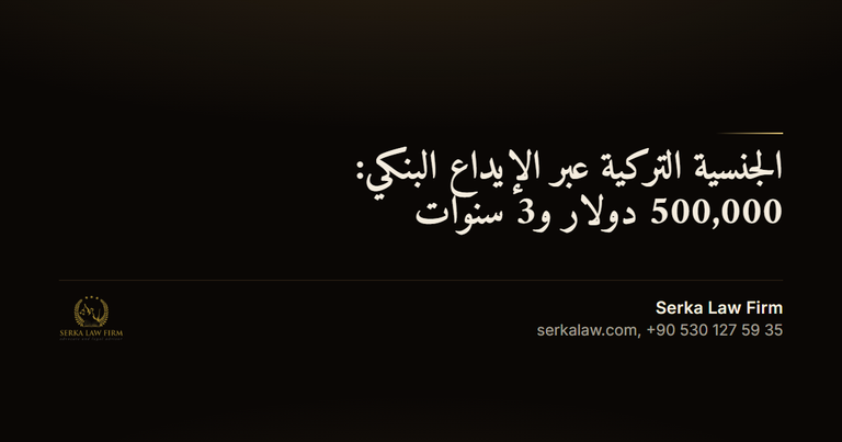 jinsiya turkiya wadia bankiya og 32d04692 الاندماج والاستحواذ في تركيا