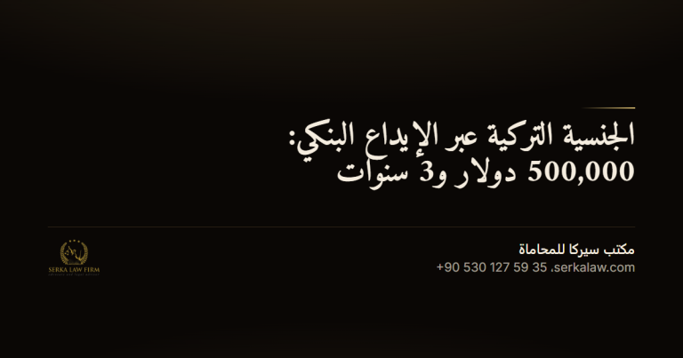 jinsiya turkiya wadia bankiya og 32d04692 الاندماج والاستحواذ في تركيا