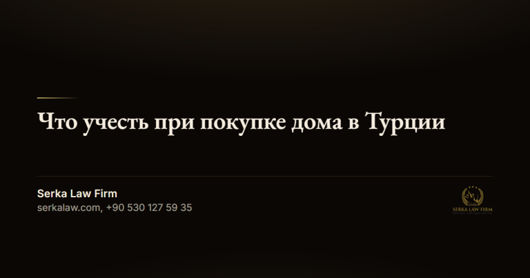 pokupka doma v turcii og e57b766c что такое золотая виза