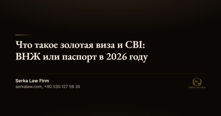 programmy zolotoy vizy i grazhdanstva 2026 og ee65b7b6 что такое золотая виза