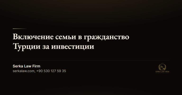 vklyuchenie semi v delakh o grazhdanstve og 8a093d82 что такое золотая виза